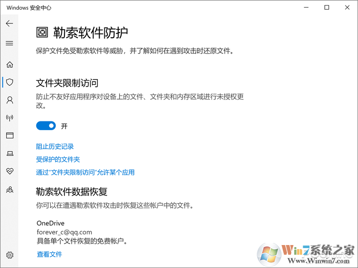 對付勒索病毒有奇效！Win10這秘密武器你用過沒
