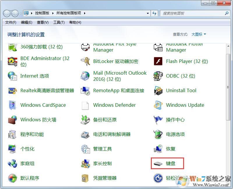 Win7旗艦版鍵盤錯(cuò)亂怎么恢復(fù)？很簡單，更新驅(qū)動(dòng)程序即可！