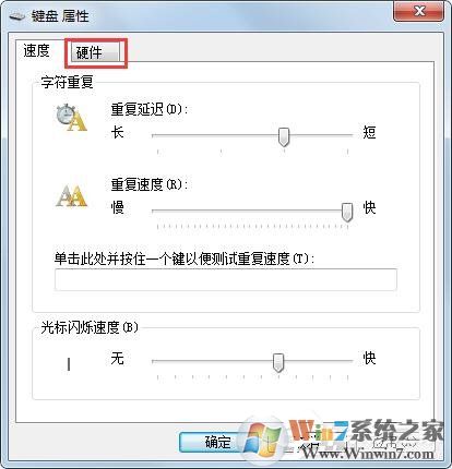Win7旗艦版鍵盤錯(cuò)亂怎么恢復(fù)？很簡單，更新驅(qū)動(dòng)程序即可！
