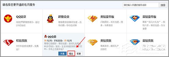 Q幣怎么轉(zhuǎn)給好友？怎么贈(zèng)送Q幣給好友方法