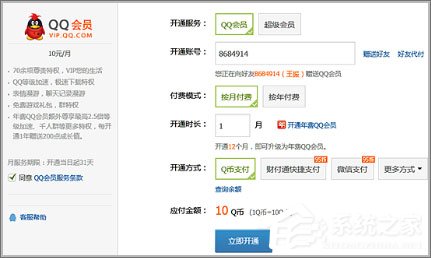 Q幣怎么轉(zhuǎn)給好友？怎么贈(zèng)送Q幣給好友方法