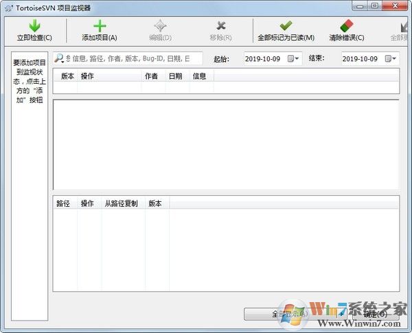SVN下載