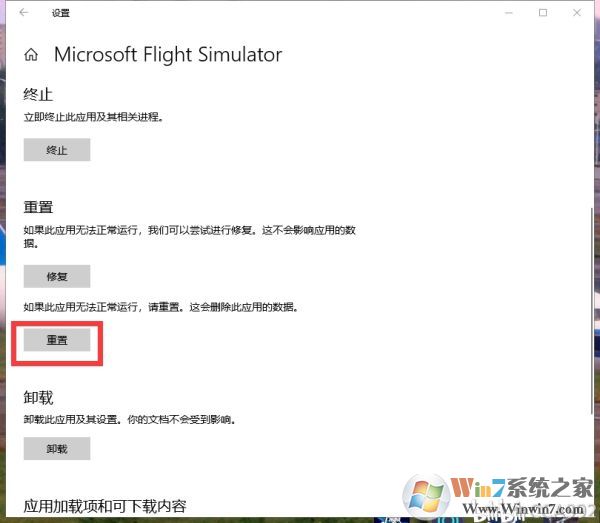 微軟飛行模擬卡在Please Wait怎么解決？