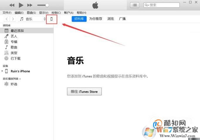 iTunes如何備份/恢復(fù)？iTunes備份文件在哪