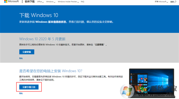 Windows 10現(xiàn)在仍然可以免費(fèi)下載安裝！附教程