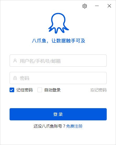 八爪魚(yú)采集器破解版|八爪魚(yú)數(shù)據(jù)采集器 V8.1.22免費(fèi)版