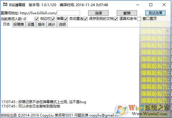 嗶哩嗶哩彈幕姬下載