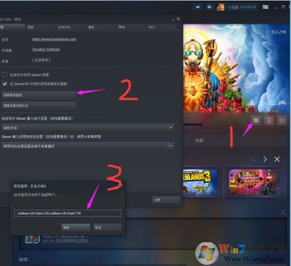 無主之地3怎么設(shè)置中文字幕+英語配音？