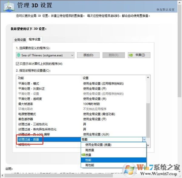 Win10玩盜賊之海服務(wù)器不可用,閃退,Error報(bào)錯(cuò)解決方法