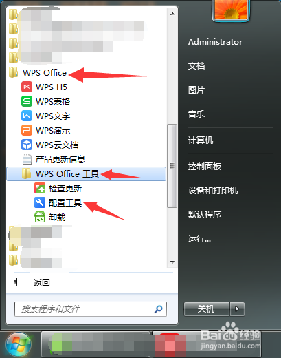 WPS2016/2019如何關(guān)閉廣告？WPS關(guān)閉廣告方法