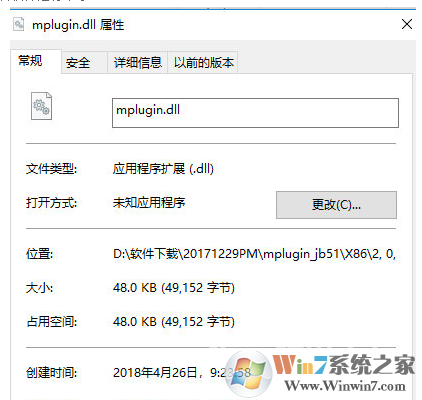 計算機丟失mplugin.dll下載_mplugin.dll官方原版