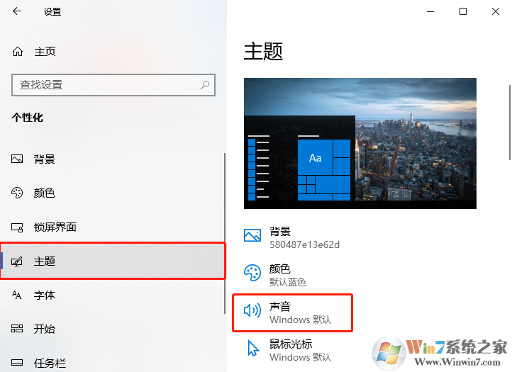 Win10系統(tǒng)怎么設(shè)置開機(jī)音樂？