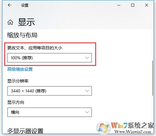 遠程控制Win10電腦鼠標點擊錯位的解決方法