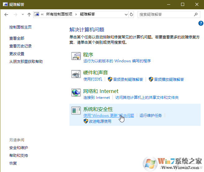 Win10無法關(guān)機(jī)怎么辦？Win10關(guān)機(jī)關(guān)不了異常的解決方法