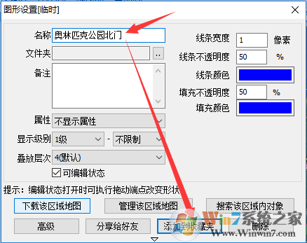 奧維互動(dòng)地圖下載