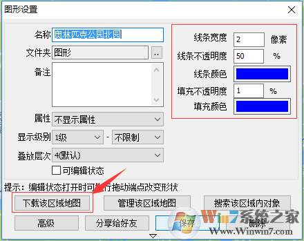奧維互動(dòng)地圖下載