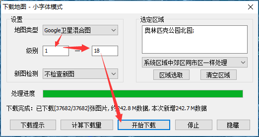 奧維互動(dòng)地圖下載