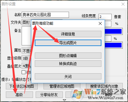 奧維互動(dòng)地圖下載