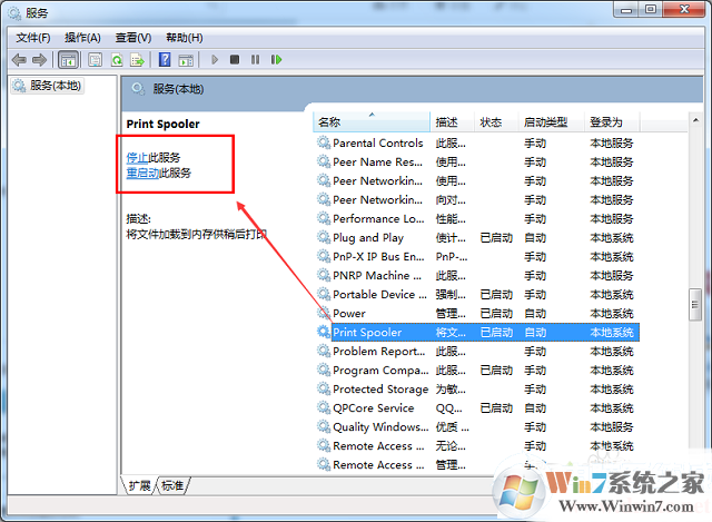 Win7刪除打印機(jī)后刷新又出現(xiàn)怎么辦？Win7打印機(jī)刪除不掉解決方法