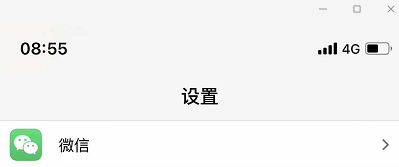 蘋(píng)果ios更新微信照片無(wú)法發(fā)送怎么辦?(已解決)