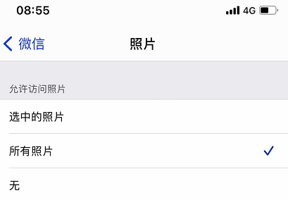 蘋(píng)果ios更新微信照片無(wú)法發(fā)送怎么辦?(已解決)