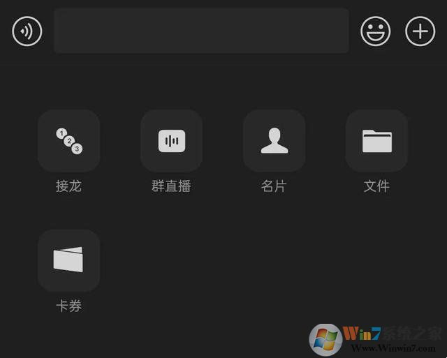 微信再次迎來更新！新增群直播、群聊天記錄分享等四項功能！
