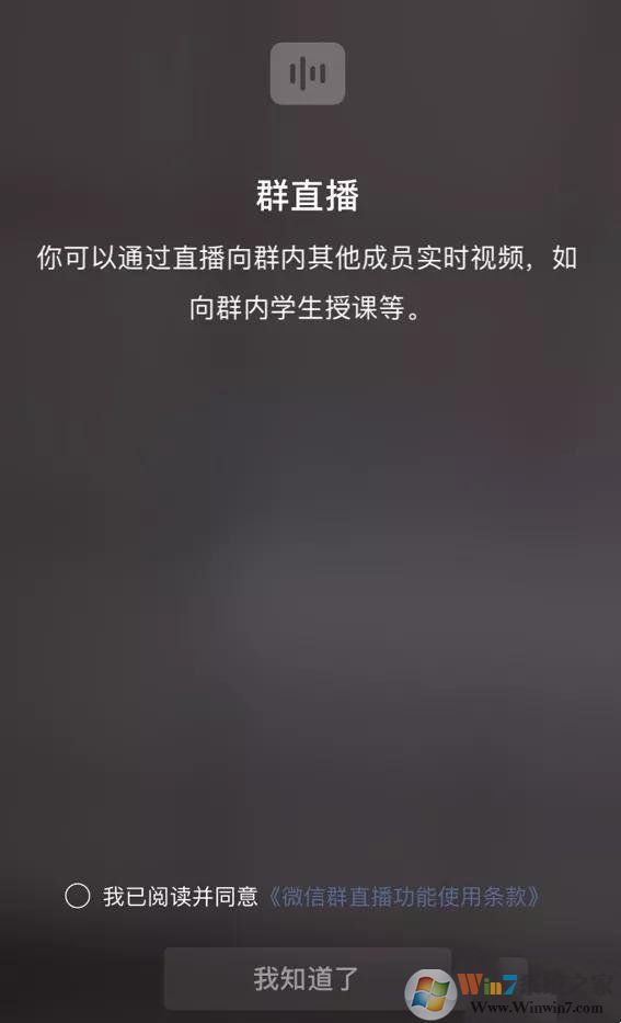 微信再次迎來更新！新增群直播、群聊天記錄分享等四項功能！