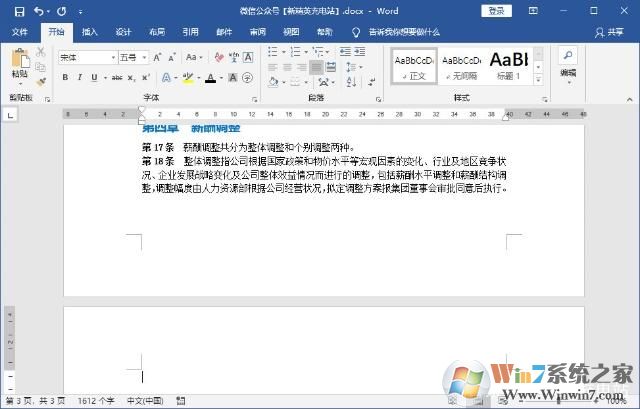 如何刪除Word空白頁(yè)？Word文檔如何刪除空白頁(yè)(多種方法)