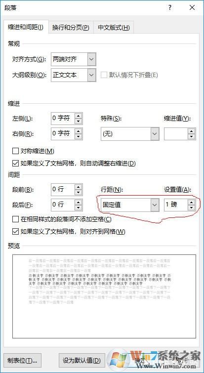 如何刪除Word空白頁(yè)？Word文檔如何刪除空白頁(yè)(多種方法)