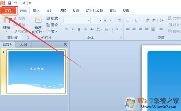 PPT怎樣轉(zhuǎn)Word？PPT轉(zhuǎn)Word方法