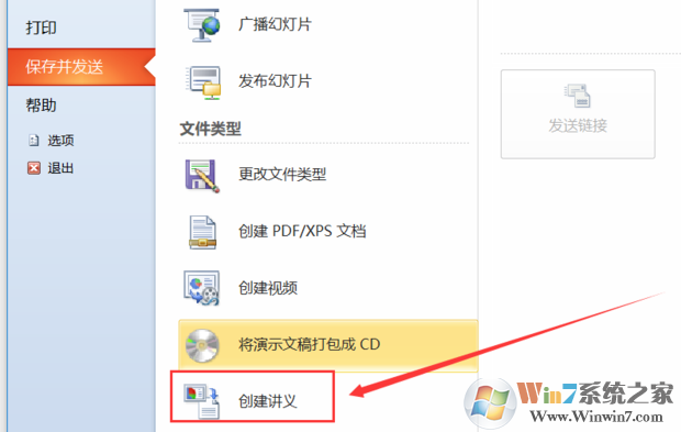 PPT怎樣轉(zhuǎn)Word？PPT轉(zhuǎn)Word方法