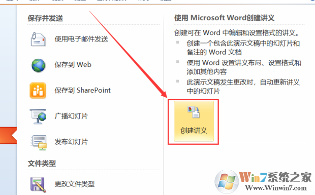 PPT怎樣轉(zhuǎn)Word？PPT轉(zhuǎn)Word方法