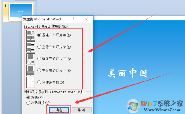 PPT怎樣轉(zhuǎn)Word？PPT轉(zhuǎn)Word方法