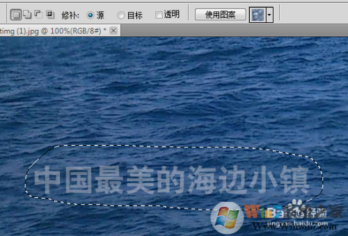PS怎么去除水?。縋S去水印教程