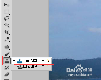 PS怎么去除水??？PS去水印教程