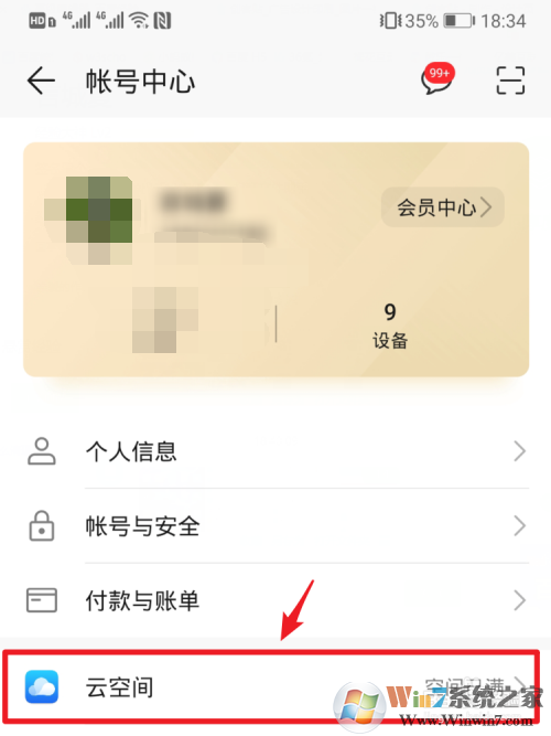 華為云空間滿了怎么清理？