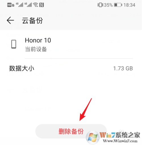 華為云空間滿了怎么清理？