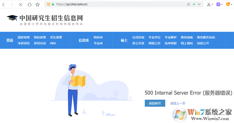 瀏覽器無法登錄招研網(wǎng)怎么回事?