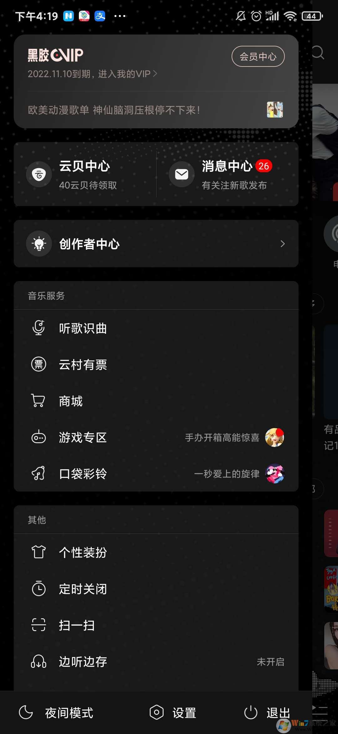 淘寶88會(huì)員有哪些特權(quán)？