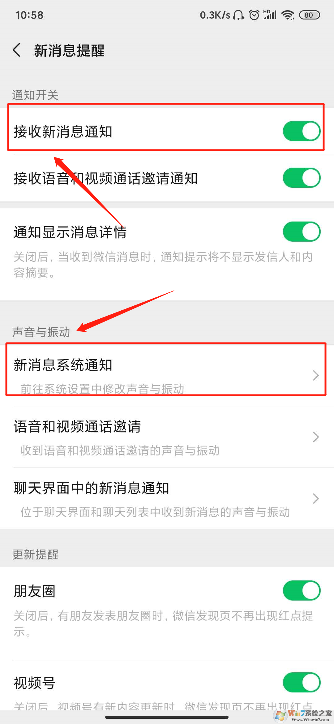 微信信息提示音怎么設(shè)置？微信信息提示音設(shè)置方法
