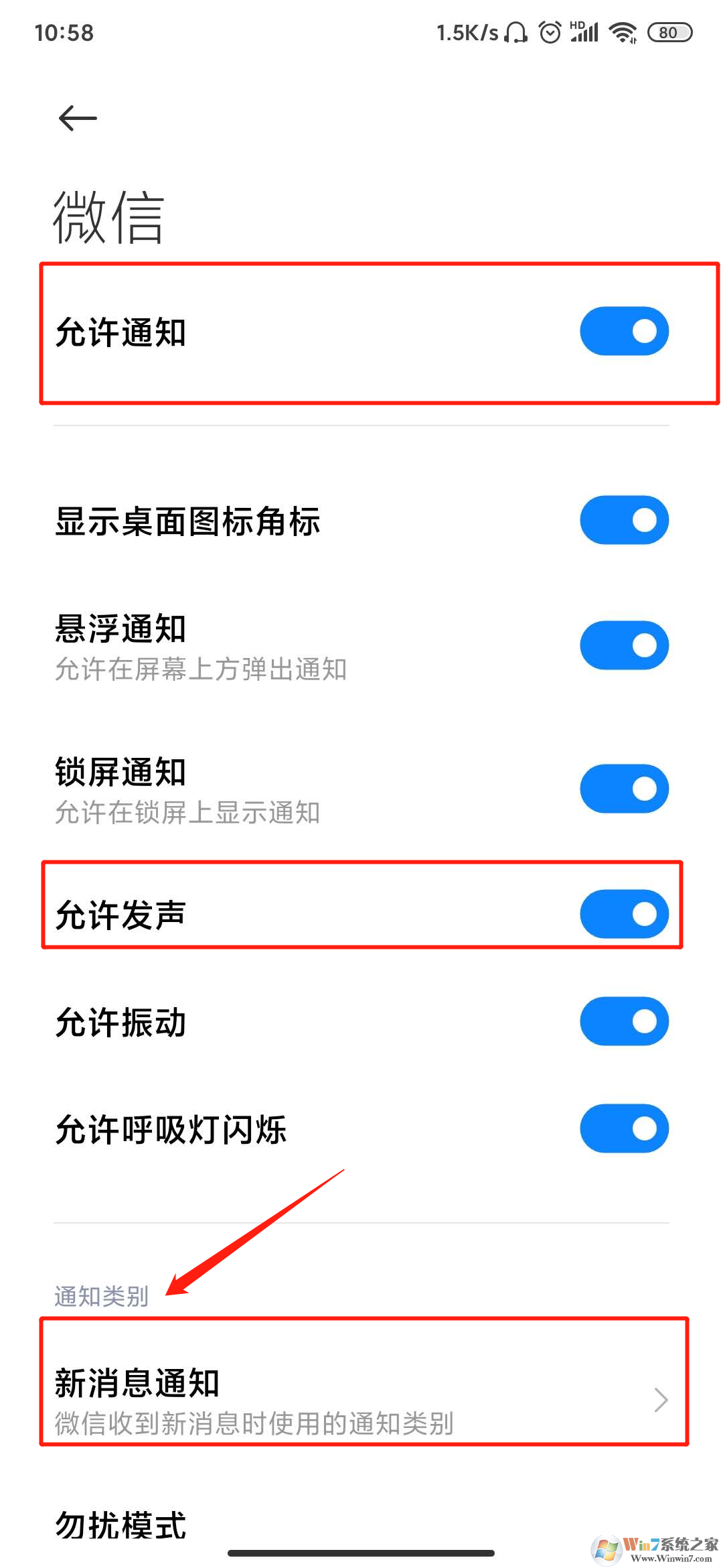 微信信息提示音怎么設(shè)置？微信信息提示音設(shè)置方法