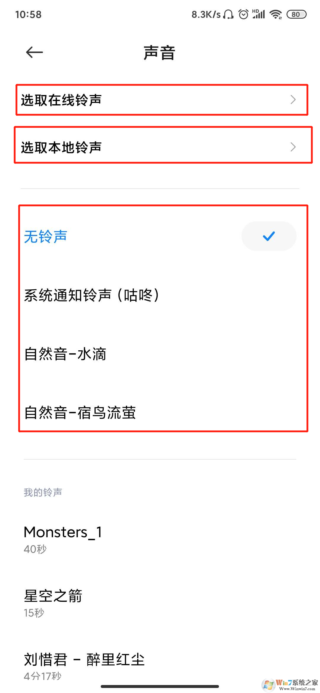 微信信息提示音怎么設(shè)置？微信信息提示音設(shè)置方法