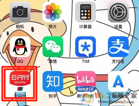 云閃付銀聯(lián)碰一碰怎么開通?云閃付銀聯(lián)碰一碰開通方法
