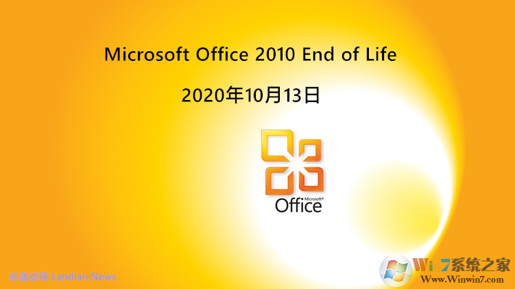 Office2010結束支持后還可以使用嗎？