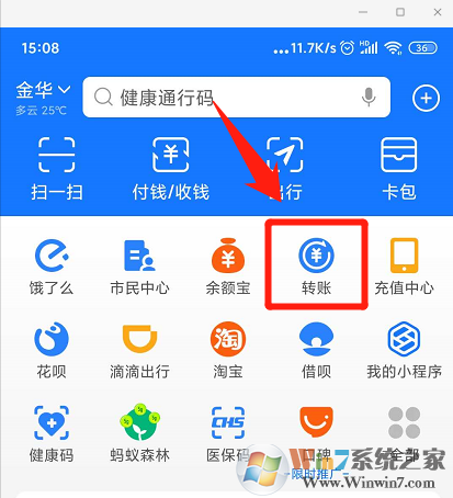 支付寶自動(dòng)轉(zhuǎn)賬怎么弄？支付寶自動(dòng)轉(zhuǎn)賬教程