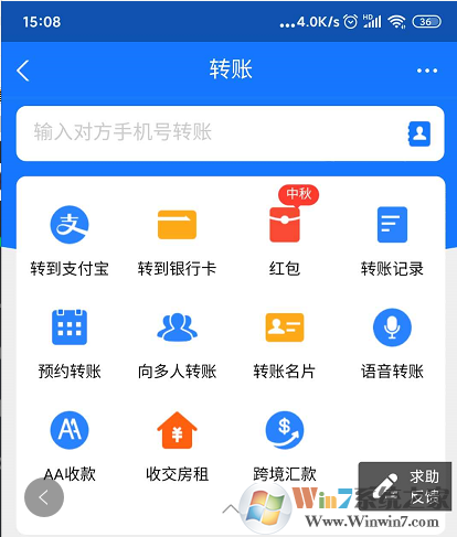 支付寶自動(dòng)轉(zhuǎn)賬怎么弄？支付寶自動(dòng)轉(zhuǎn)賬教程