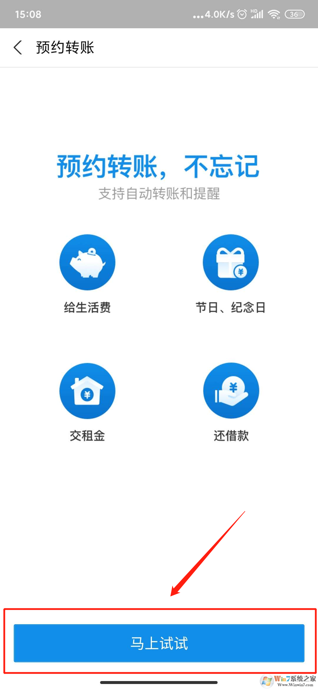 支付寶自動(dòng)轉(zhuǎn)賬怎么弄？支付寶自動(dòng)轉(zhuǎn)賬教程