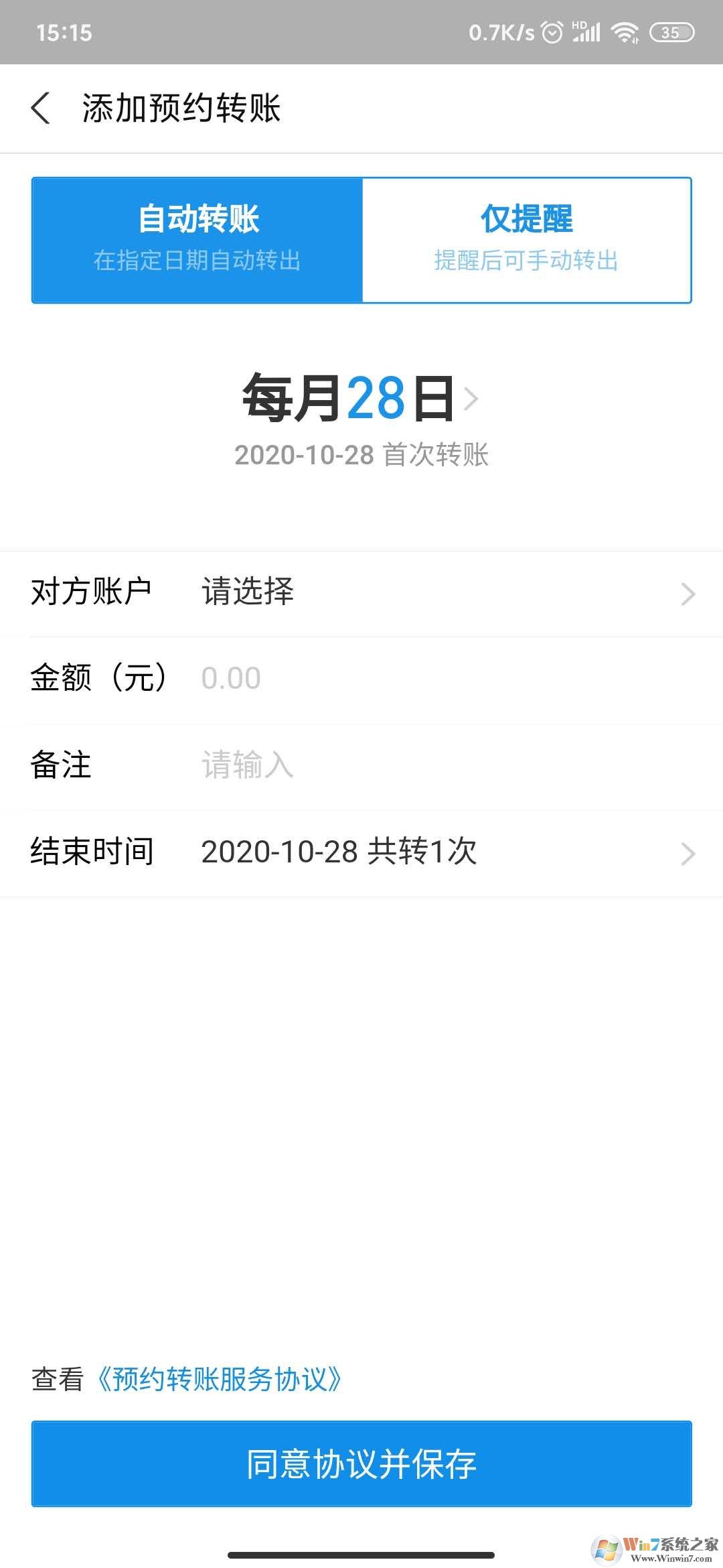 支付寶自動(dòng)轉(zhuǎn)賬怎么弄？支付寶自動(dòng)轉(zhuǎn)賬教程