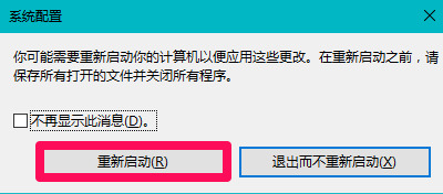 win10內(nèi)存顯示異常怎么辦？win10內(nèi)存顯示異常解決方法