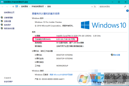 win10內(nèi)存顯示異常怎么辦？win10內(nèi)存顯示異常解決方法